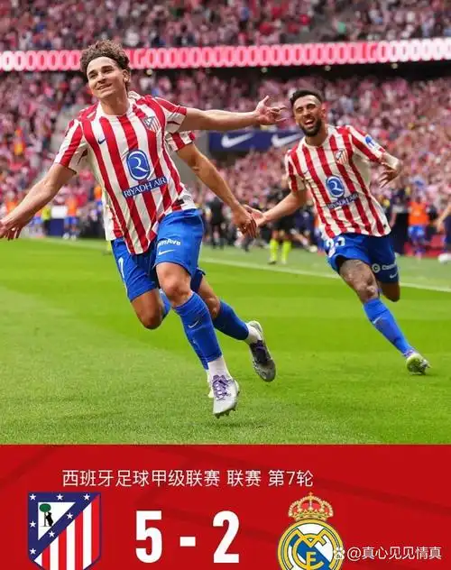 巴西甲级联赛：米内罗竞技 VS 弗拉门戈
